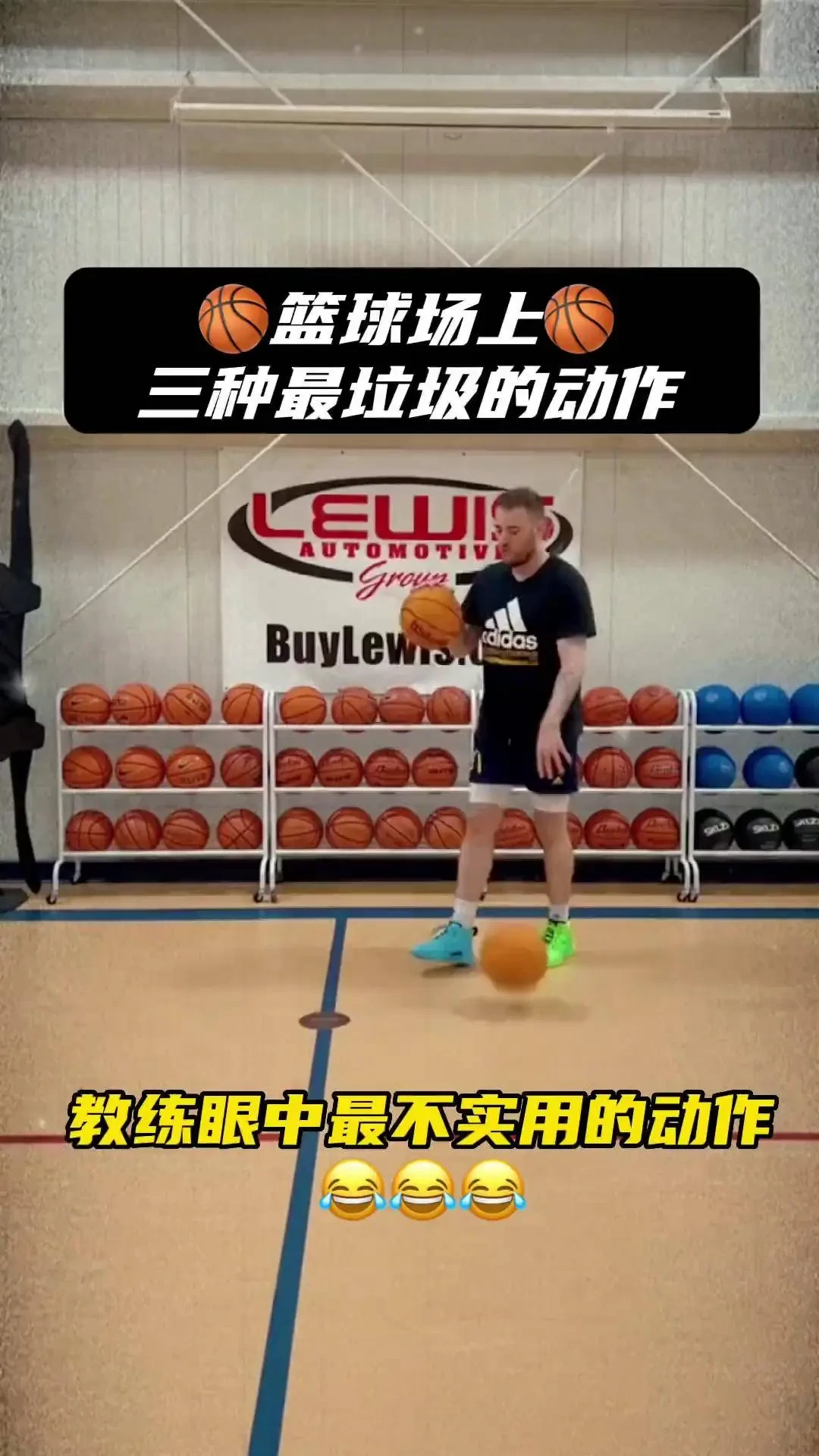 5v5篮球全场跑位训练课程_2